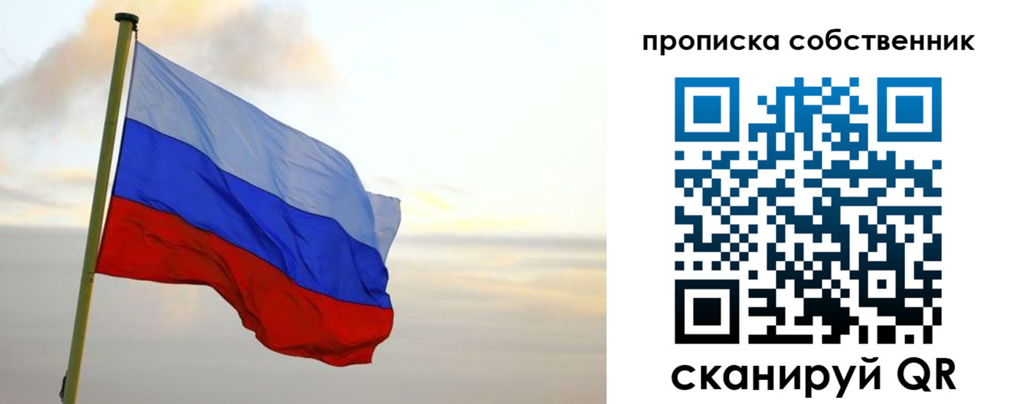временная регистрация собственник в Менделеевске
