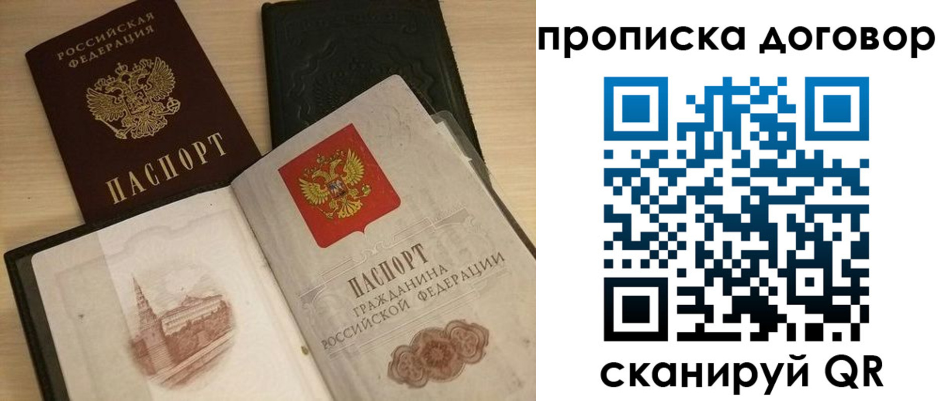 временная регистрация в квартире в Менделеевске