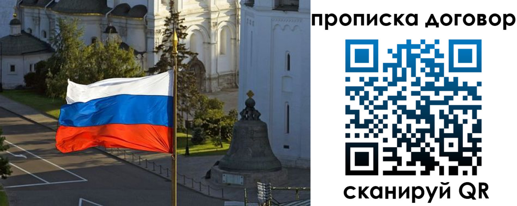 временная регистрация для школы в Менделеевске
