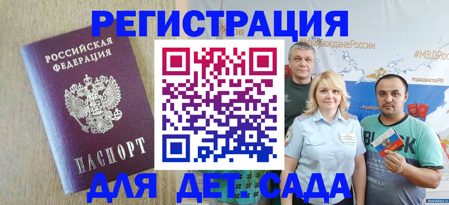 прописка для военкомата в Менделеевске