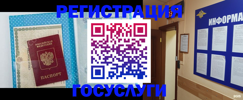 временная регистрация для всех в Менделеевске